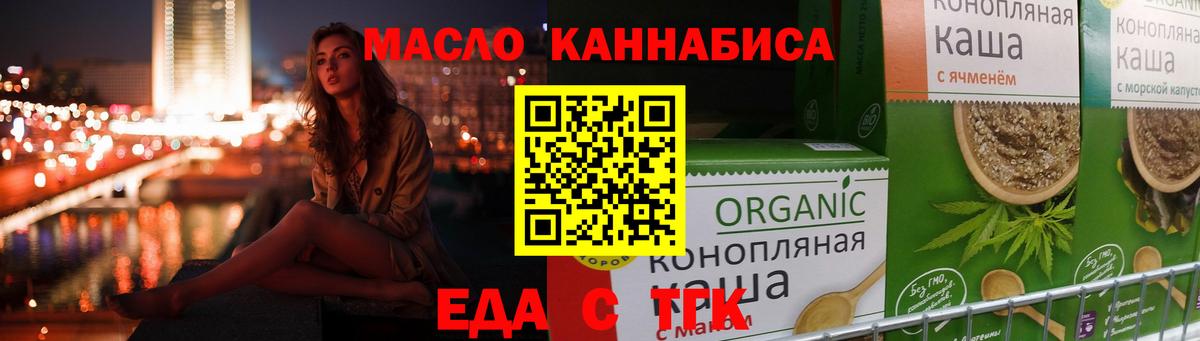 Печенье с ТГК конопля Канск