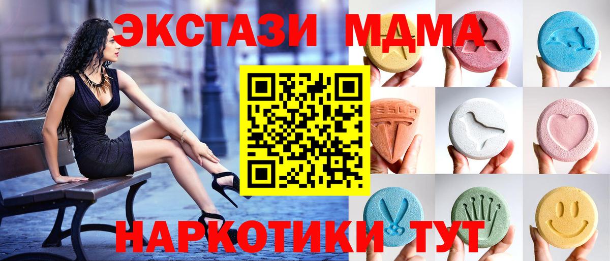 Канск  Экстази 250 мг  Экстази  закладки  Вход с VPN  ЭКСТАЗИ 250 мг 