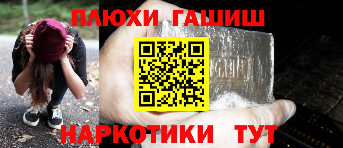 ГАШИШ Premium  Вход с VPN  Канск 