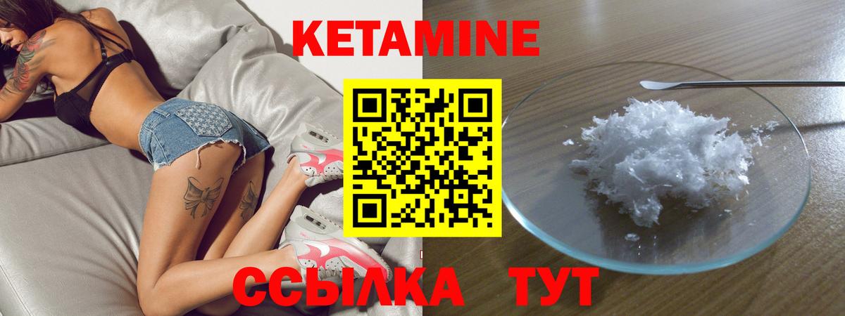 Канск  КЕТАМИН ketamine  Вход с VPN  КЕТАМИН VHQ 