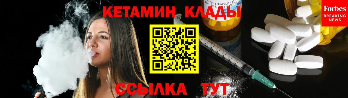 КЕТАМИН ketamine Канск