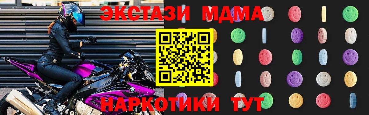 MDMA Molly Канск
