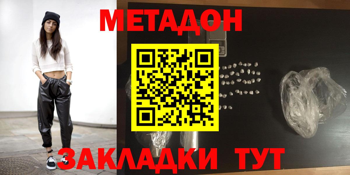 Канск  МЕТАДОН белоснежный  Вход с VPN  MEGA как войти  Метадон кристалл 