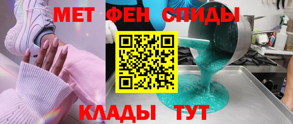 Первитин мет  Вход с VPN  Канск  Первитин  Первитин мет 