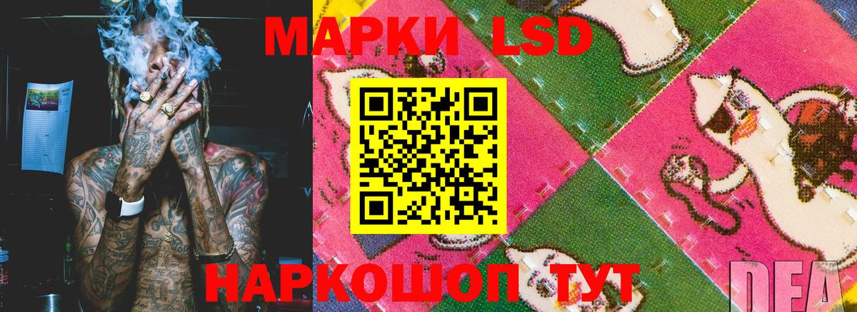 Марки NBOMe  Вход с VPN  Канск  Наркотические марки 1,8мг 