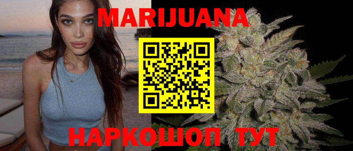 Марихуана SATIVA & INDICA  Вход с VPN  Канск  Бошки Шишки OG Kush  Канабис Amnesia  Шишки марихуана MAZAR 