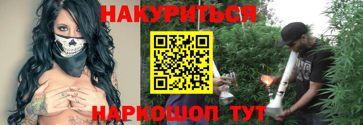 Бошки марихуана Ganja Канск